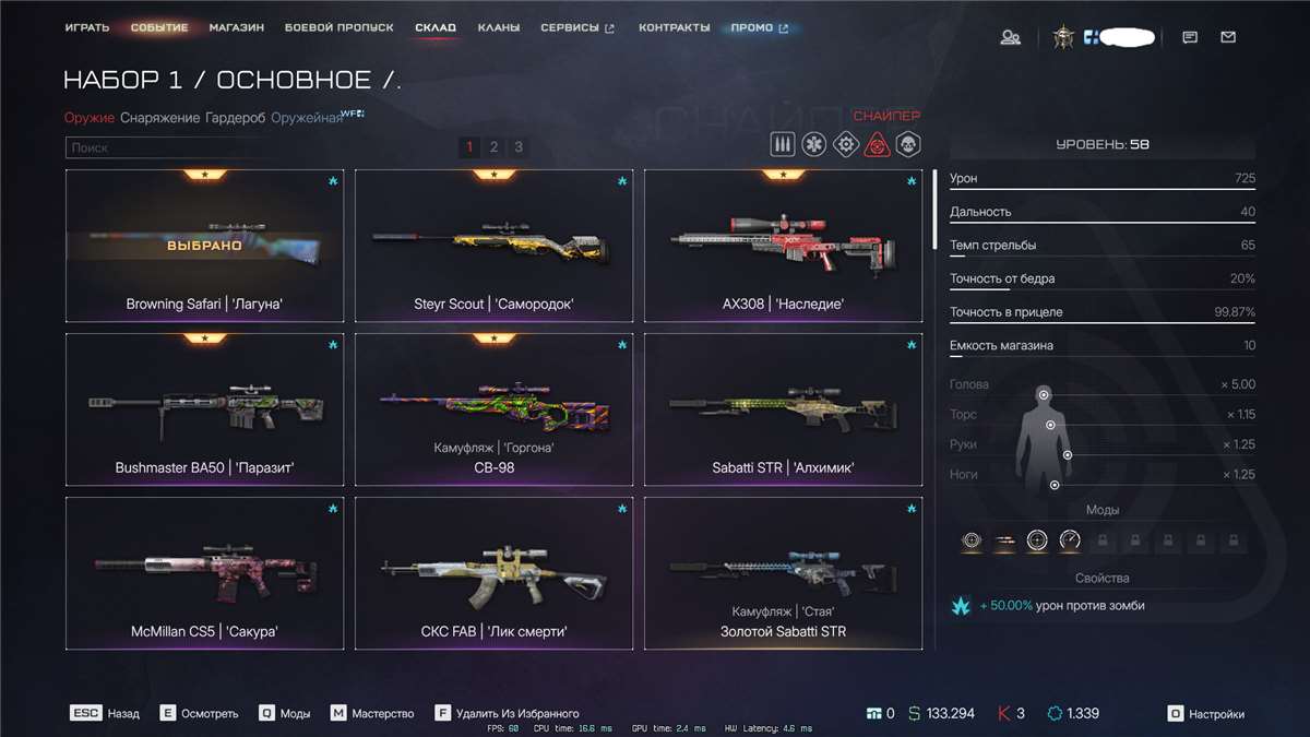 продажа аккаунта к игре Warface